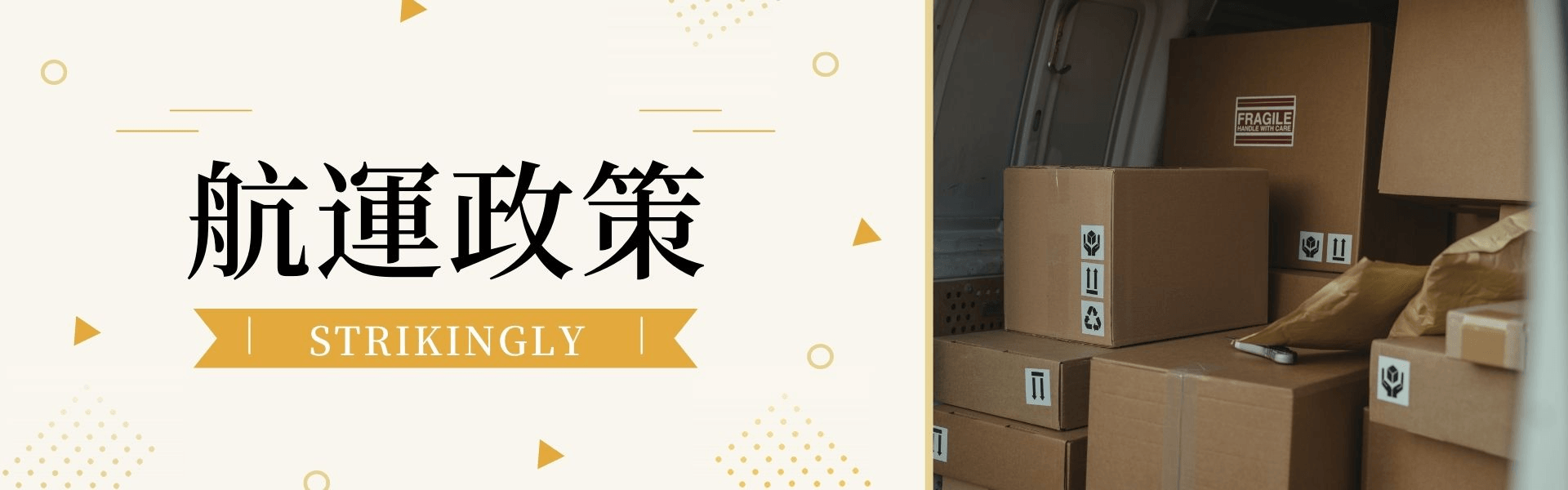 航運政策 航運政策